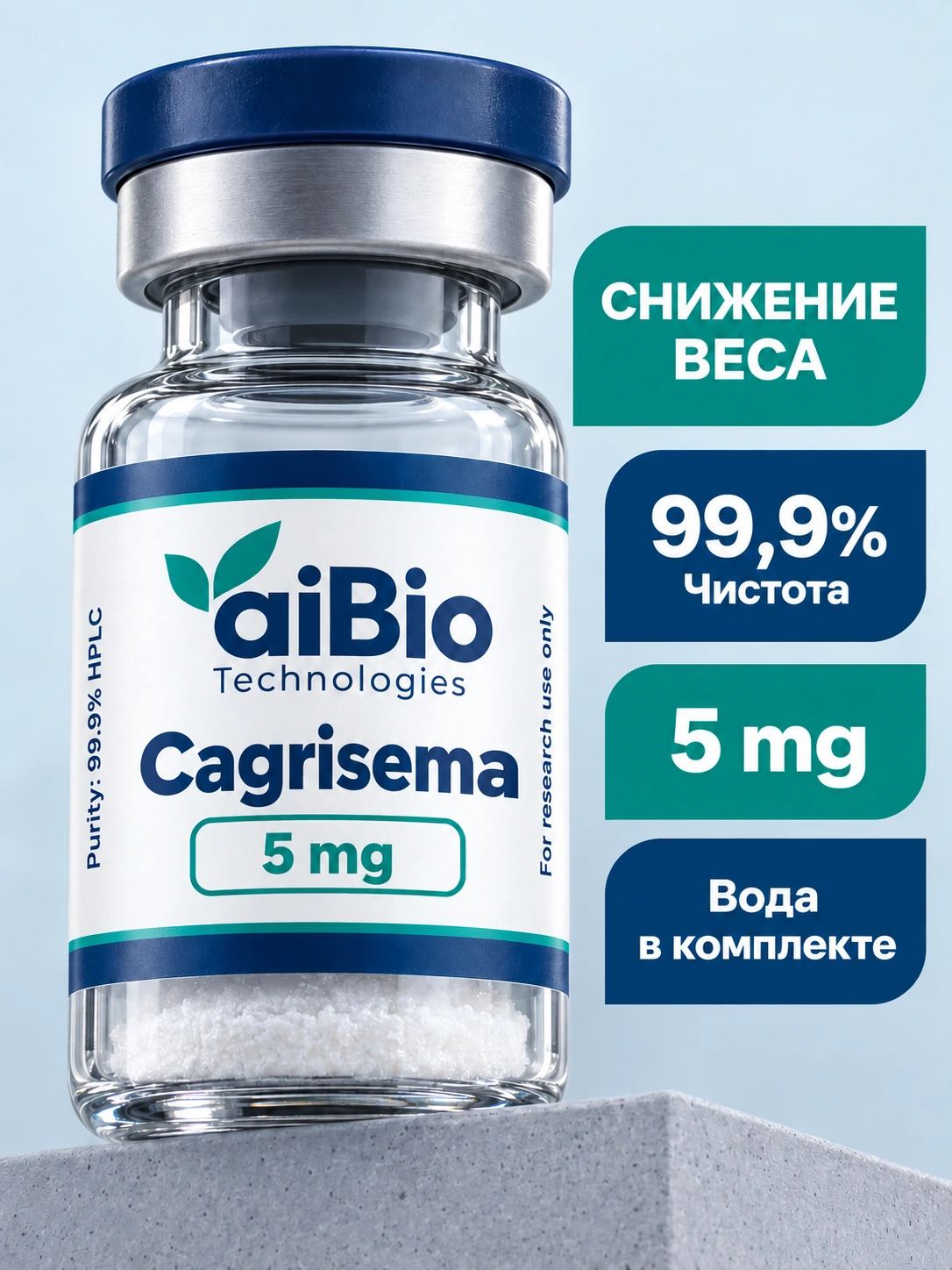 Cagrisema 2 вариантов — aiBio
